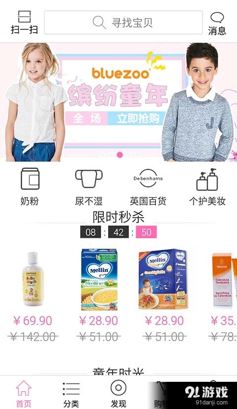 西港全球购v1.2.11截图2