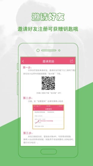 捡对象v2.8.7截图5