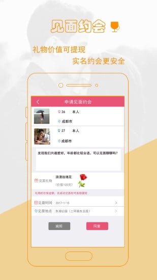 捡对象v2.8.7截图3