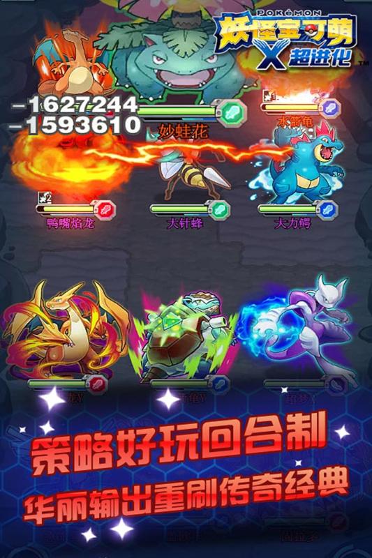 妖怪宝可萌v1.3.4截图5