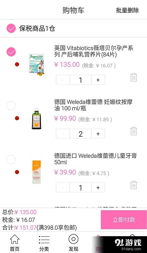 西港全球购v1.2.11截图4