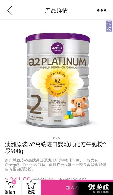 西港全球购v1.2.11截图3