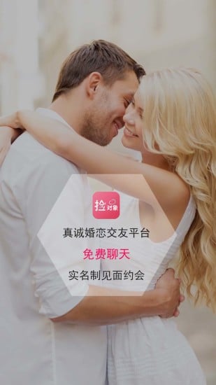 捡对象v2.8.7截图1