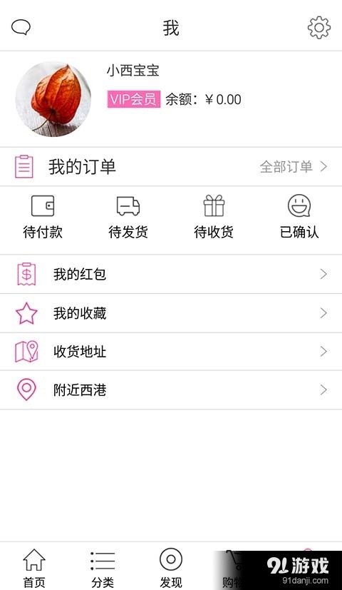 西港全球购v1.2.11截图5