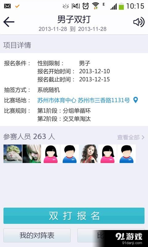 快乐乒乓v4.4.12截图4