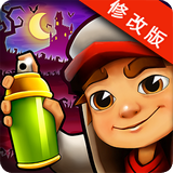 地铁冲浪无限金币版v1.46.4