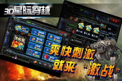 3D星际穿越v1.6截图1