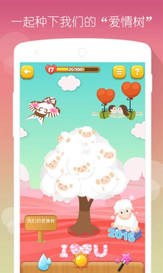 微爱v6.3.15截图4