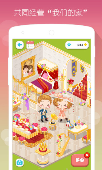 微爱v6.3.15截图5