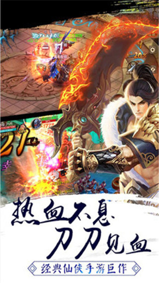 剑指天下百度版v1.2.6.7截图1