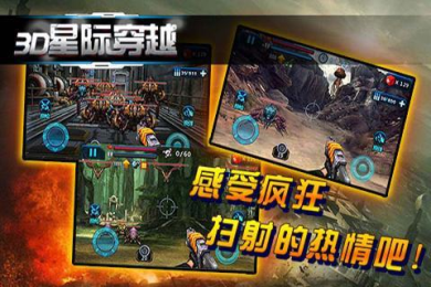 3D星际穿越v1.6截图2