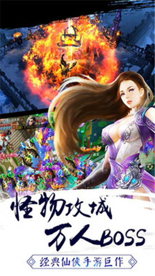 剑指天下百度版v1.2.6.7截图3