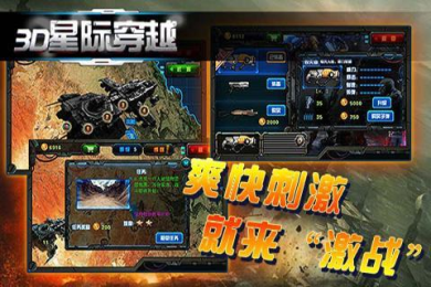 3D星际穿越v1.6截图3