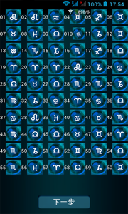 古老读心术v1.5.5截图2