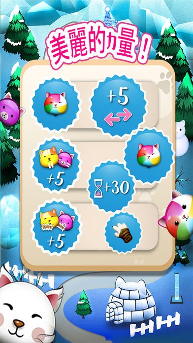 猫咪比赛3：粉碎拼图v1.6截图2