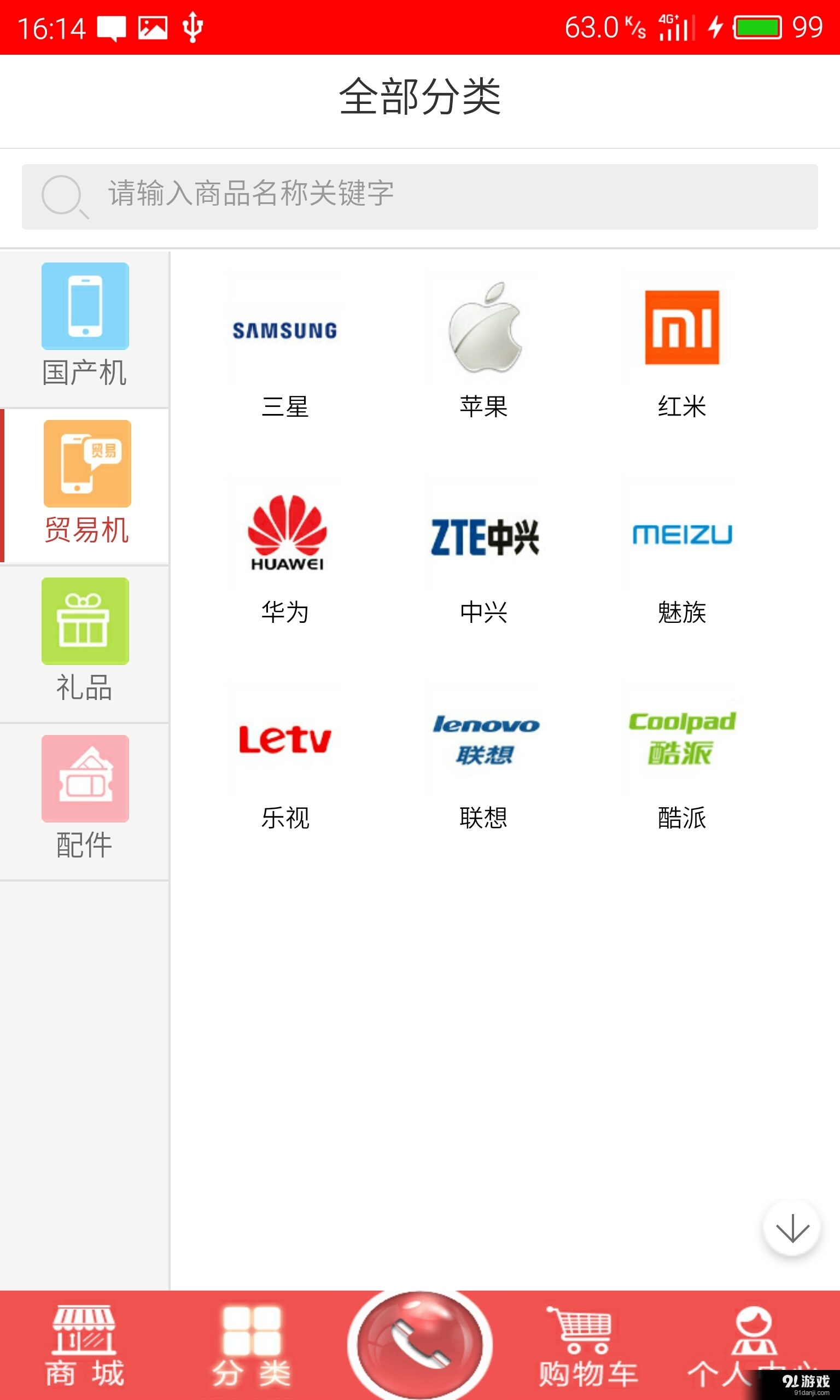博达商城v1.12.1.0619截图3