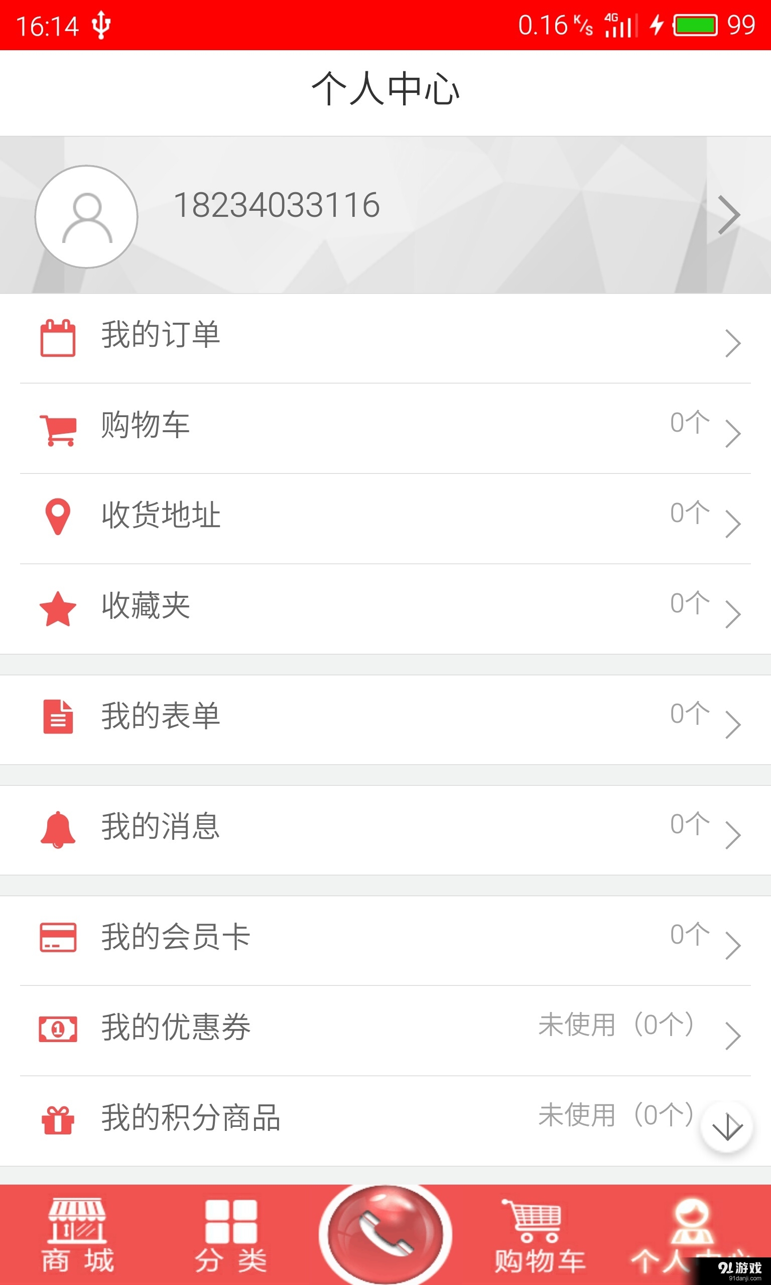 博达商城v1.12.1.0619截图4