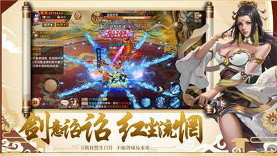 抖音万古仙缘v7.0.5截图2