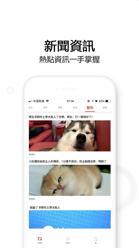 享新闻v1.7截图3