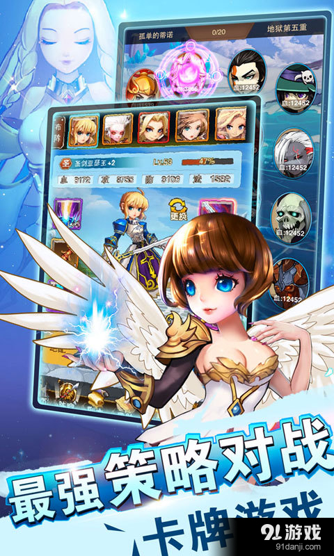 天使童话v1.11截图2