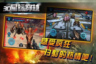 3D星际穿越v1.6截图4