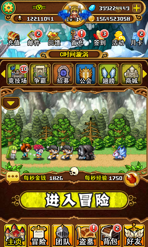 盗墓英雄v1.8截图3