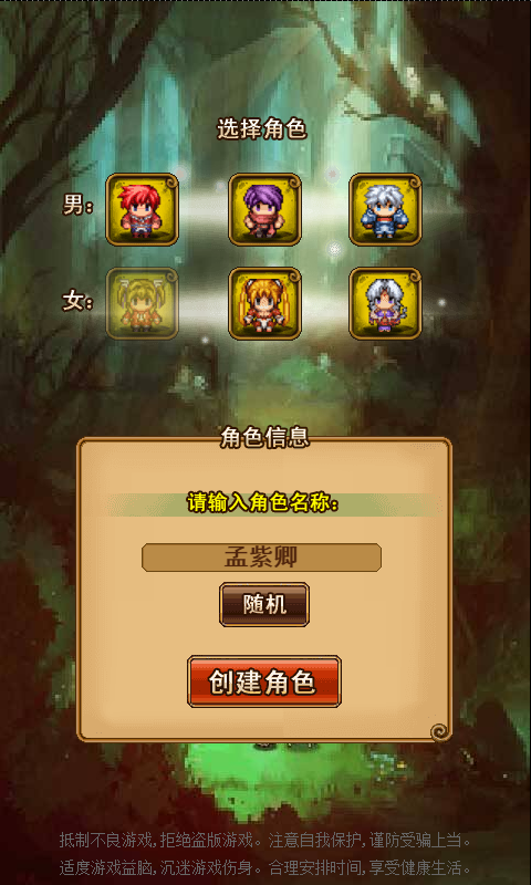 盗墓英雄v1.8截图2