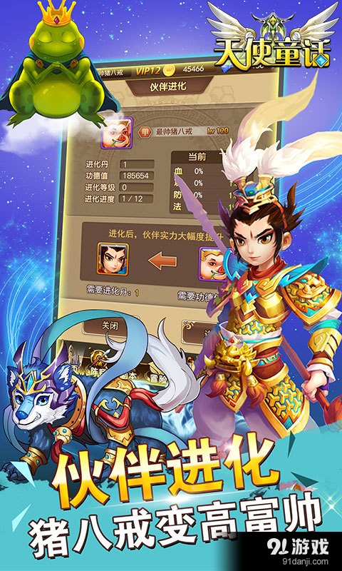 天使童话v1.11截图3