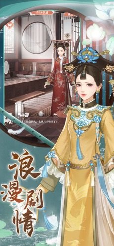 后宫贵妃传v1.0.6截图1