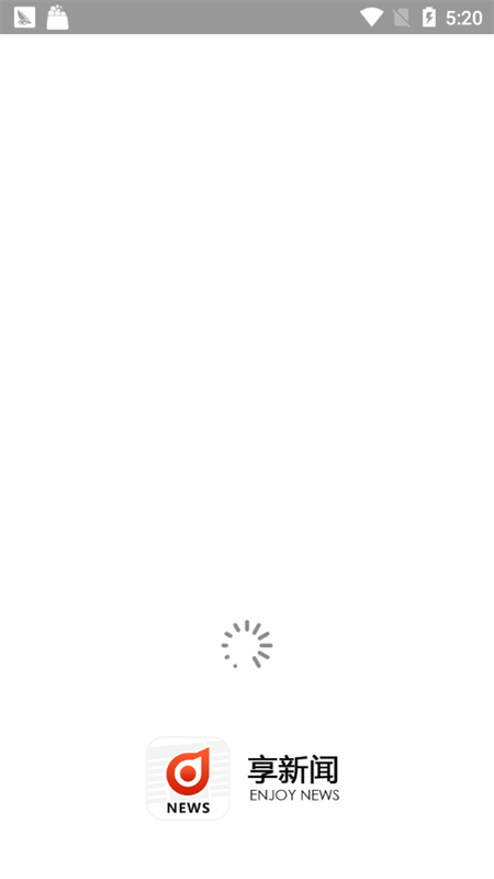 享新闻v1.7截图4