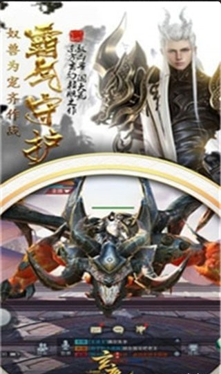 玄夜手游v1.8截图3