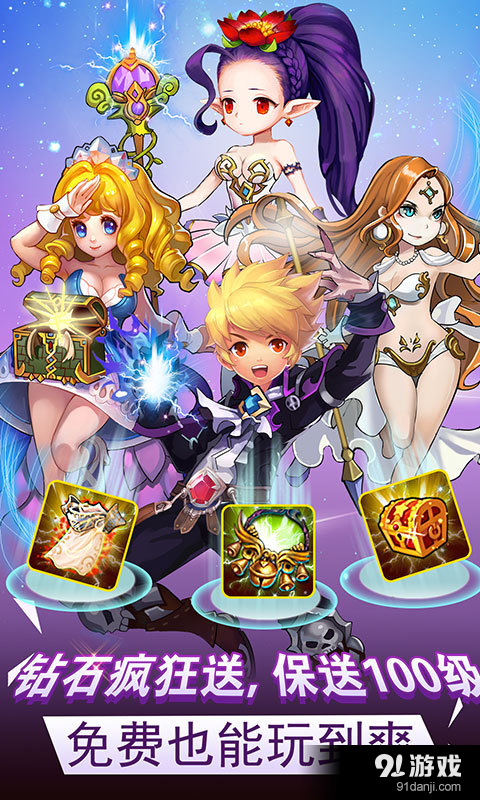 天使童话v1.11截图4