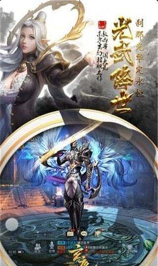 玄夜手游v1.8截图2