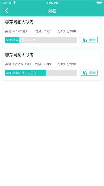 睿芽在线v1.3.8截图3