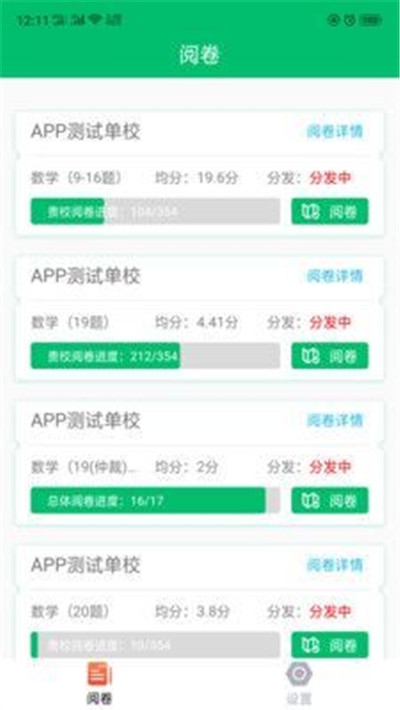 睿芽在线v1.3.8截图2
