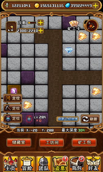 盗墓英雄v1.8截图5