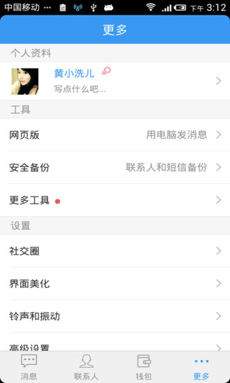 Youni有你v4.11.6.7截图2