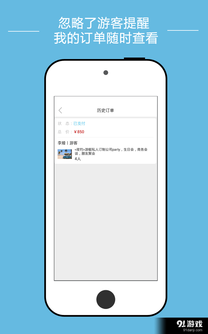 猪猪旅行店铺版v1.2.9.10截图3