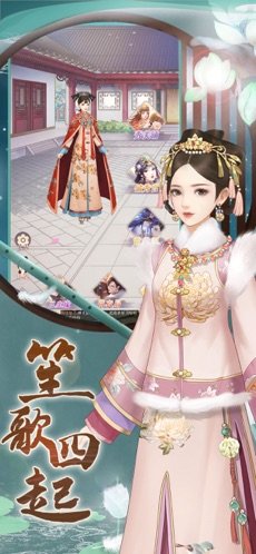 后宫贵妃传v1.0.6截图4