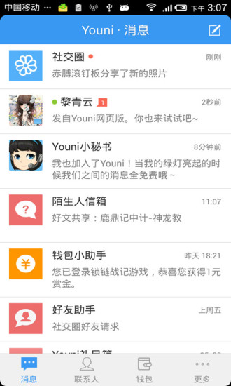 Youni有你v4.11.6.7截图4
