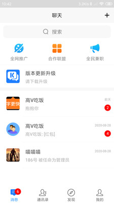 快乐聊吧v1.3.024截图1