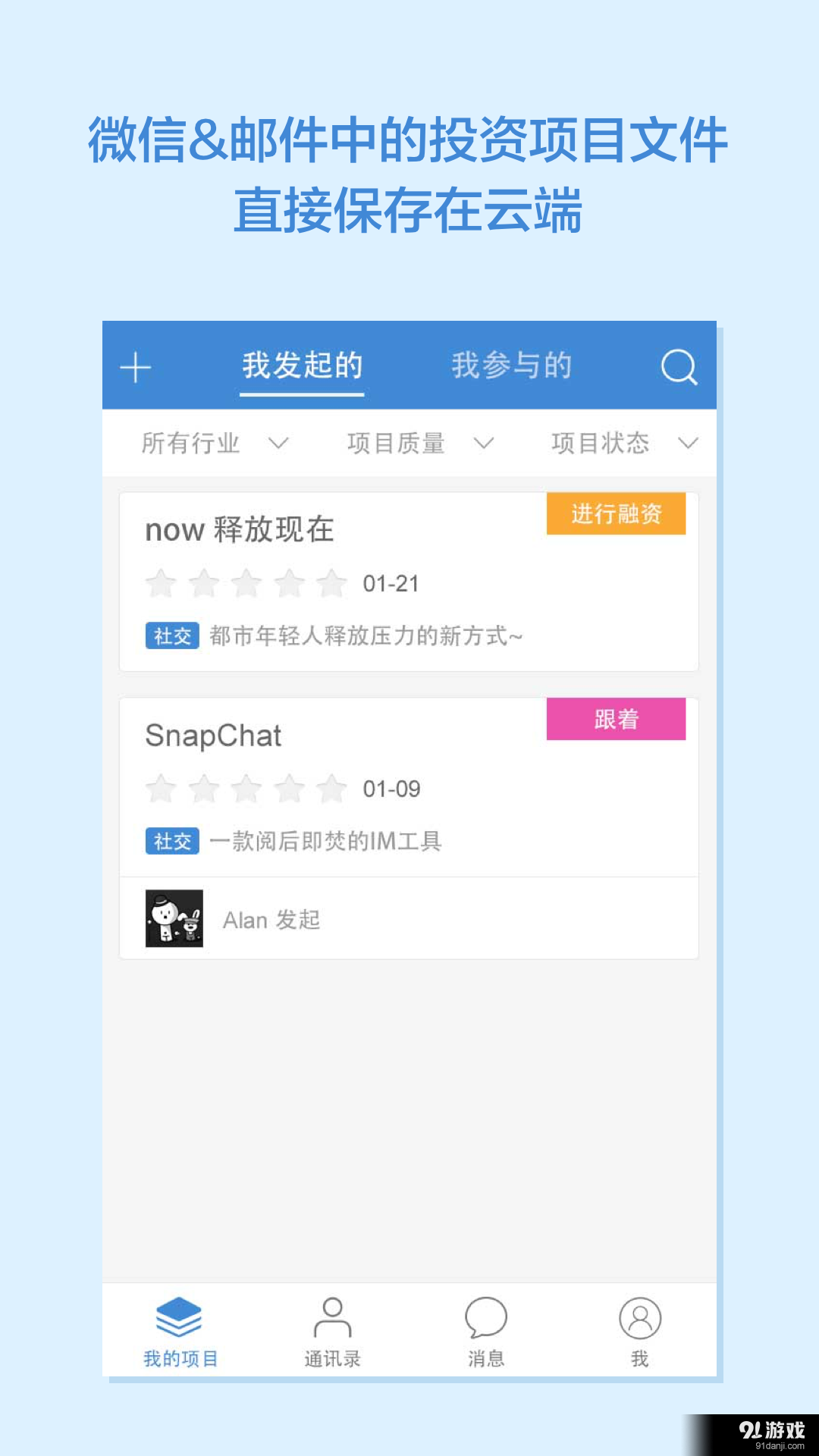 投资之家v1.8截图1