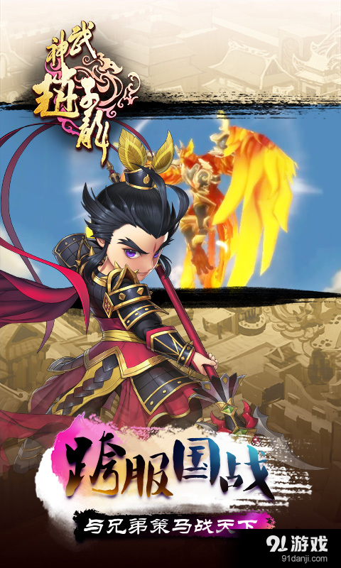 武神赵子龙v2.10截图5