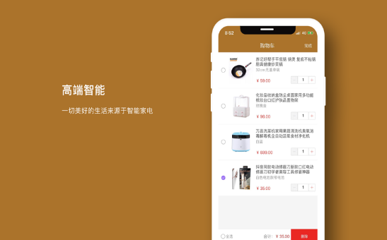 享生购v1.7截图2