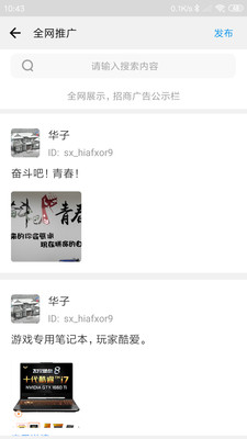 快乐聊吧v1.3.024截图2