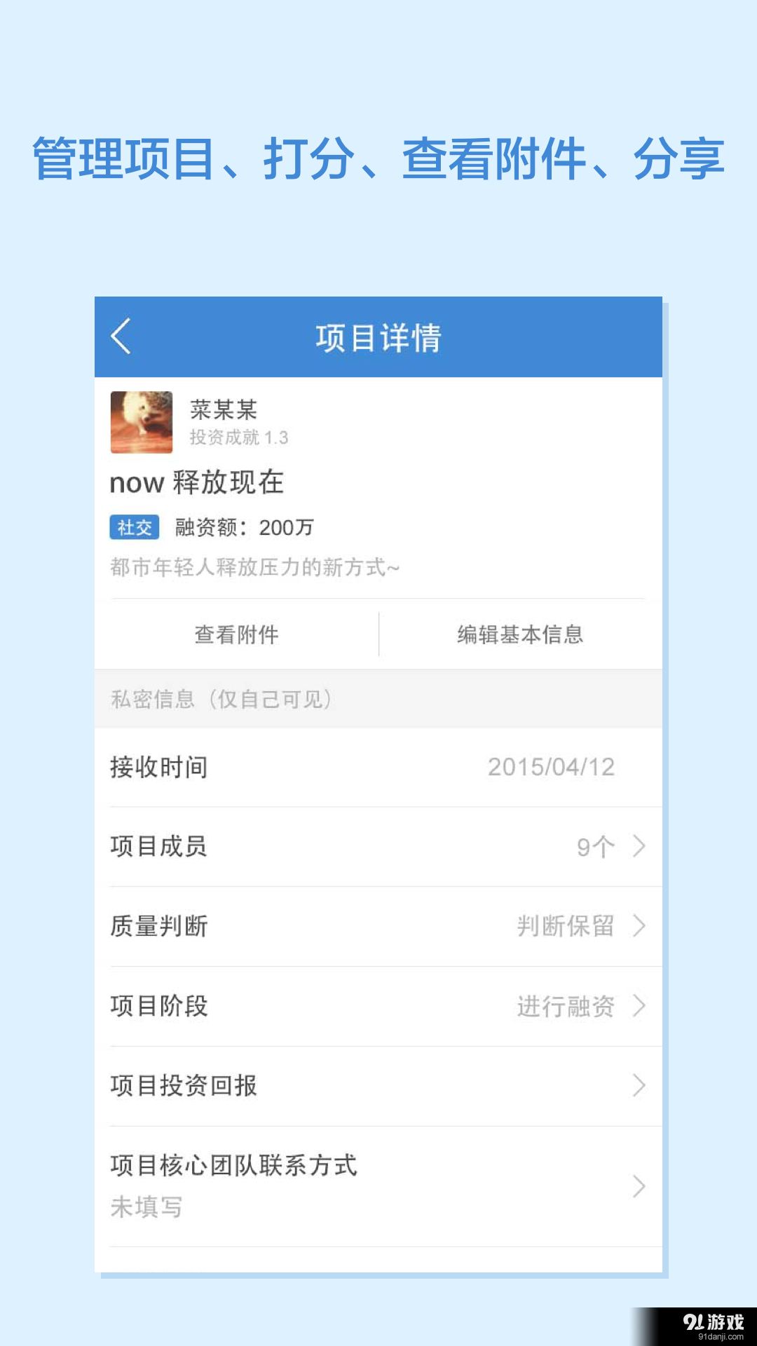 投资之家v1.8截图2