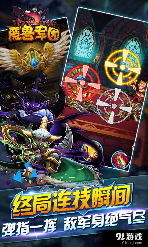 魔兽军团v1.6.6截图3