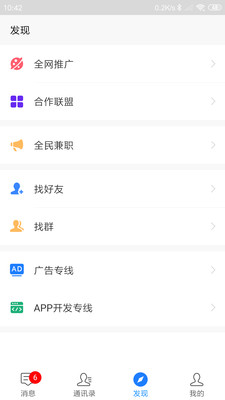 快乐聊吧v1.3.024截图3