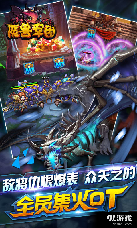 魔兽军团v1.6.6截图1