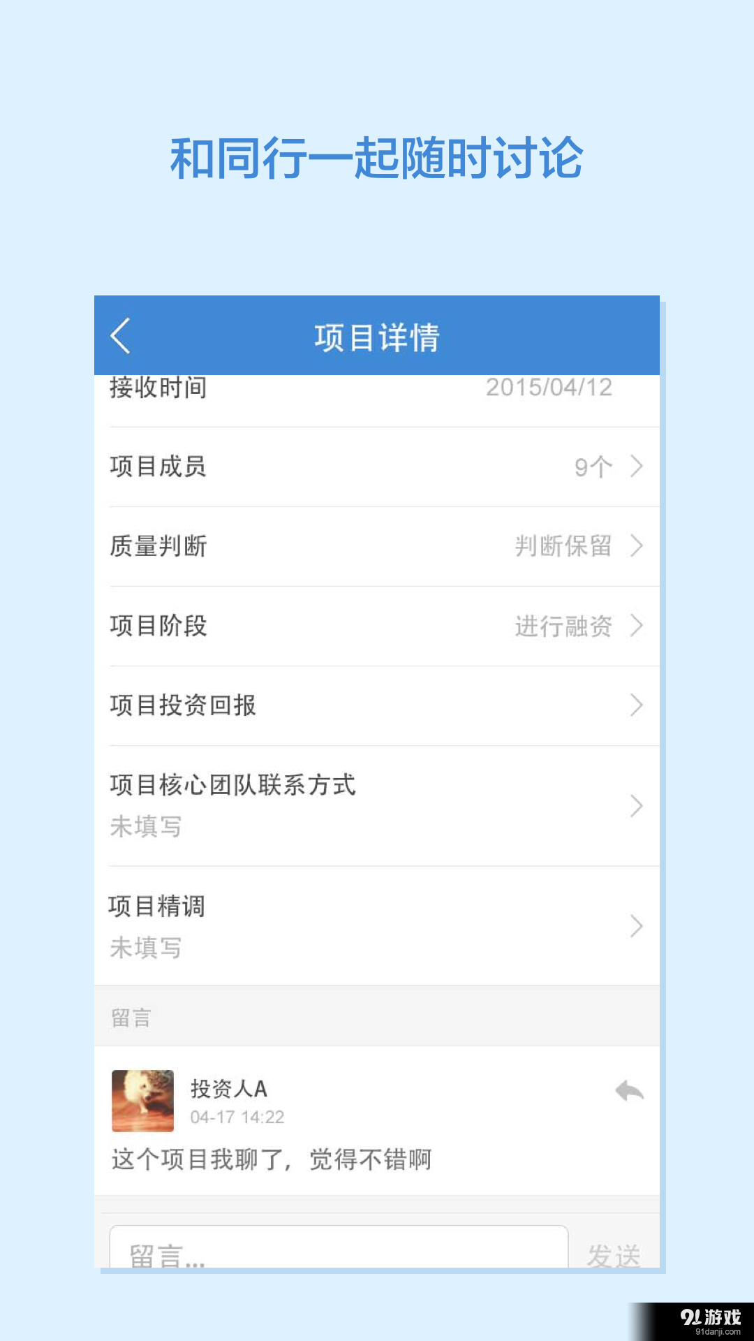 投资之家v1.8截图3